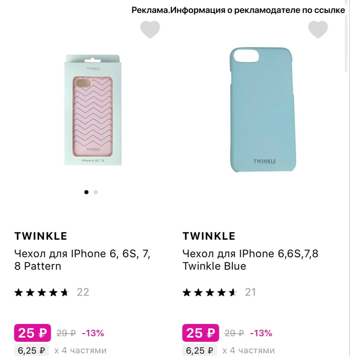 Л’Этуаль. 💙