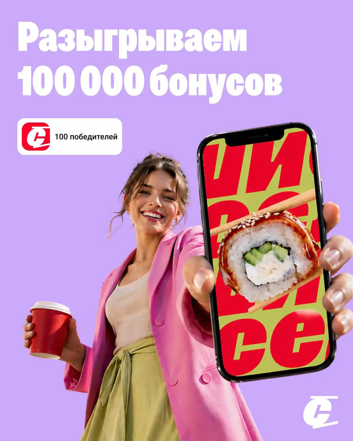 Селломаны, а вы уже участвуете? 🧐