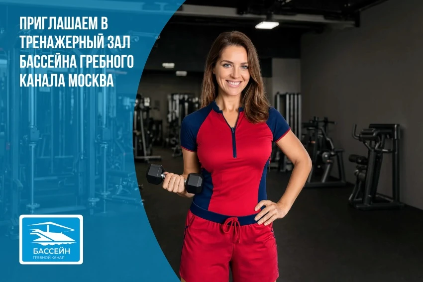 💪Приглашаем в тренажёрный зал!