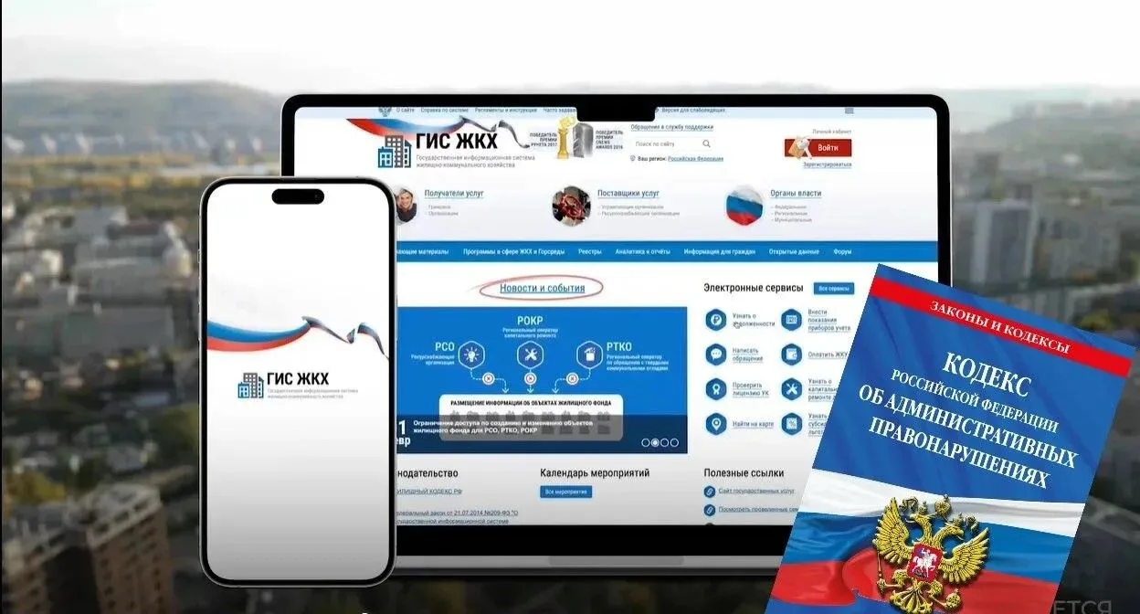 📢 Игра в прятки окончена: счет 21:0 в пользу государственной жилищной инспекции Амурской области

Г