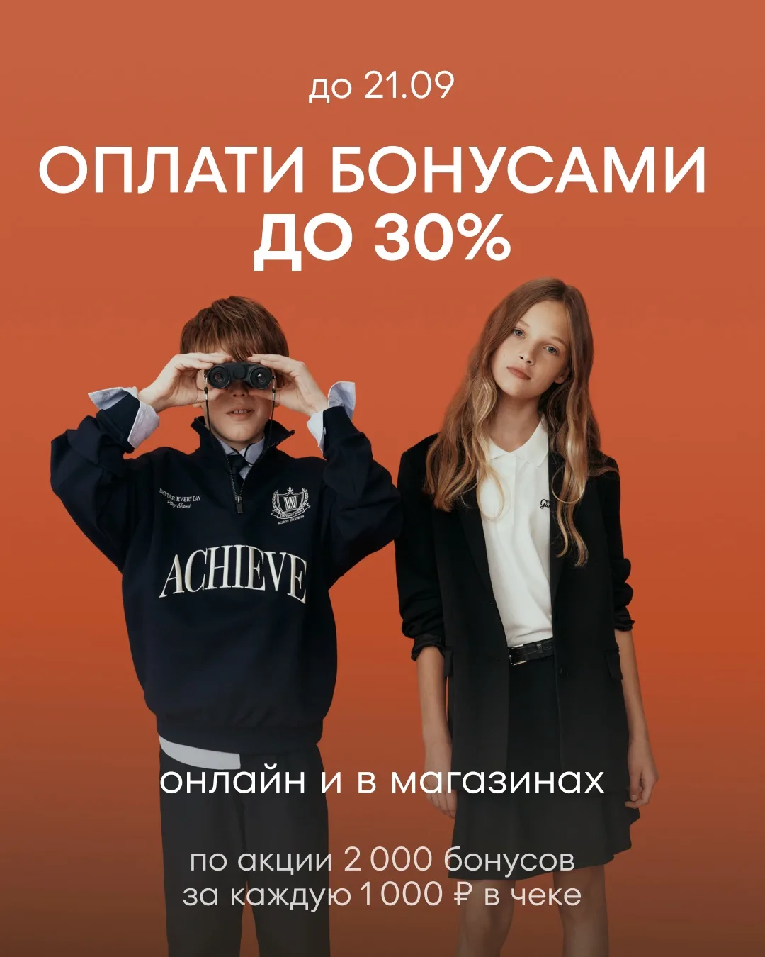 Кажется, к школе всегда находится что-то, что нужно ещё докупить — и сейчас для этого о...