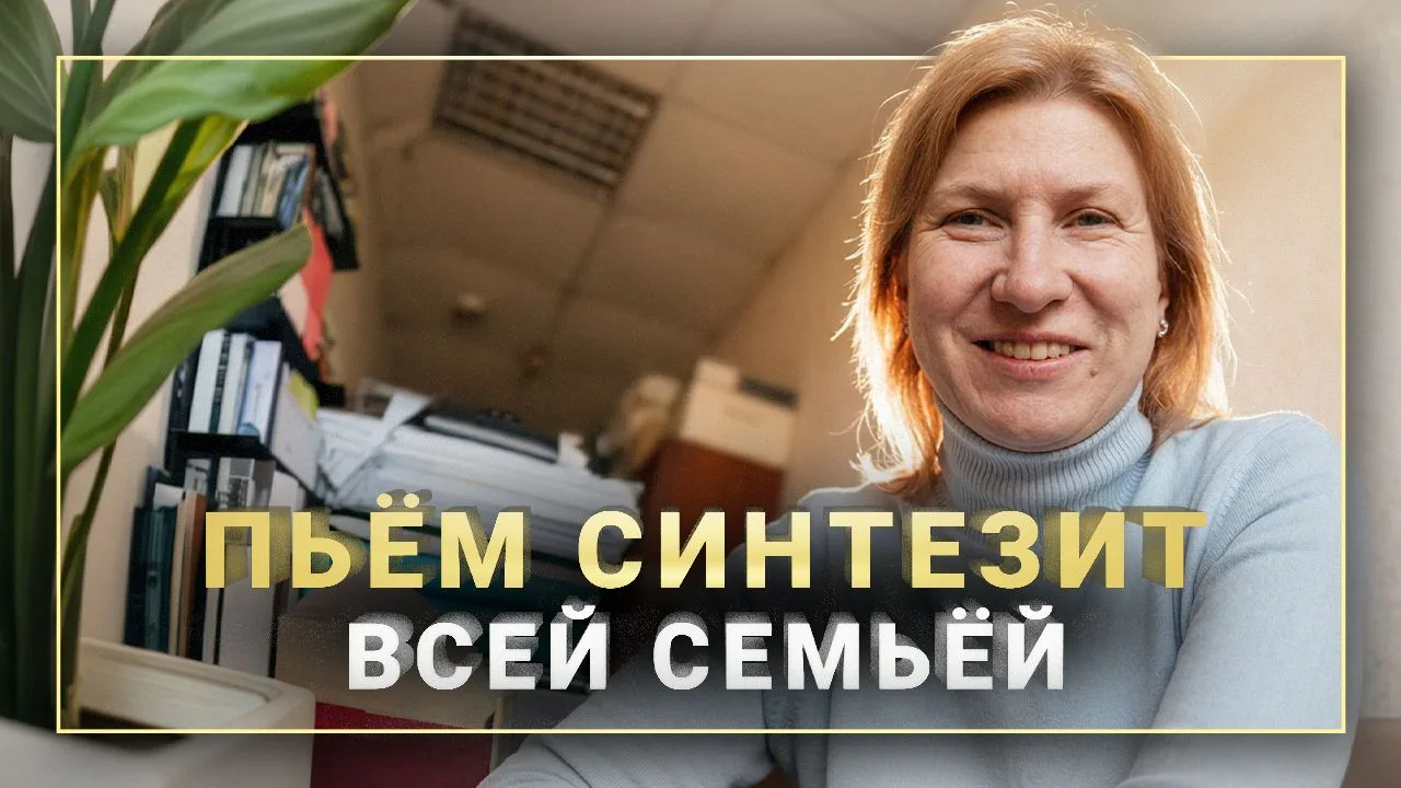 👇 Анемия мучила 20 лет… пока не появился Синтезит