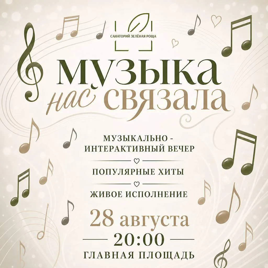 28.08 в 20.00 Главная площадь