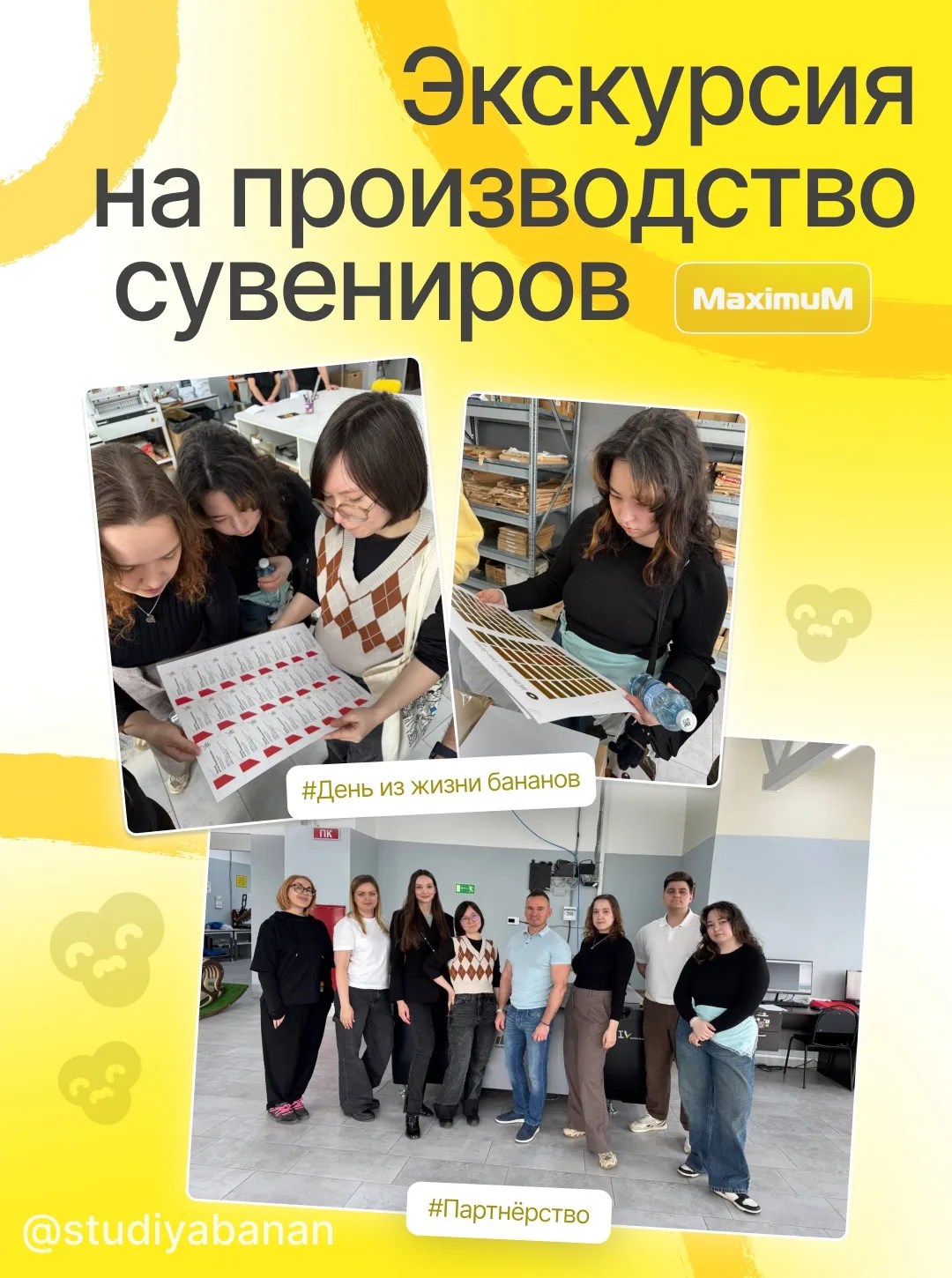 🎁 За кулисами сувенирного производства: как мы побывали в «святая святых» 

💛 Команда дизайнеров С