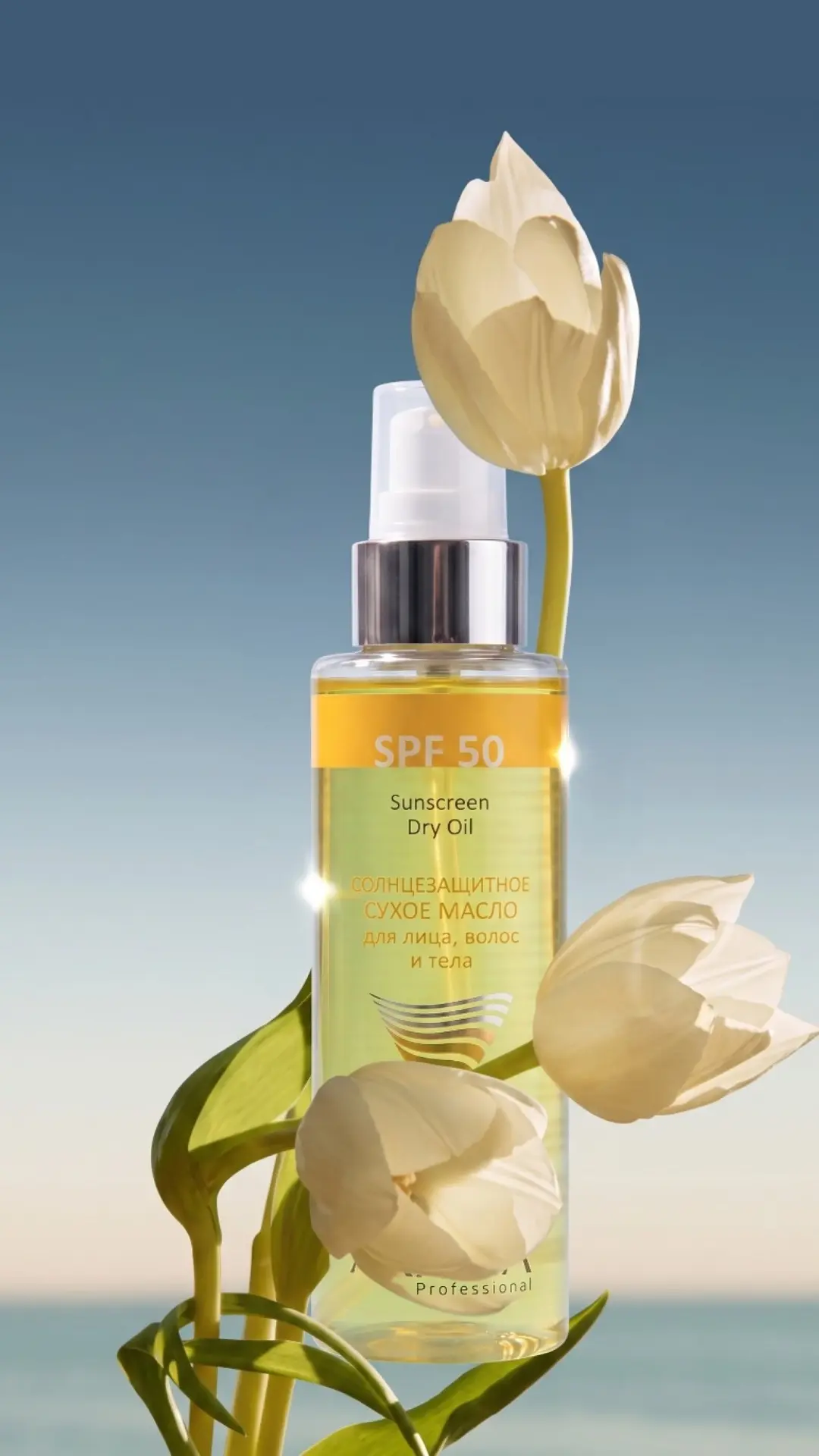 Разбираем новинку — сухое масло SPF 50

➡️ для чего оно нужно 
➡️ как работает 
➡️ что в составе 
 
