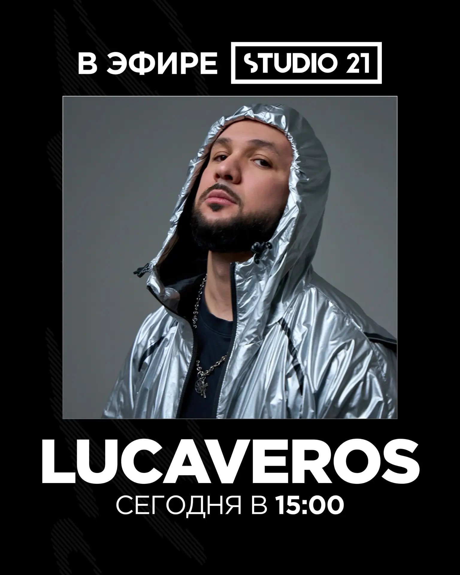LUCAVEROS в прямом эфире STUDIO 21 🎵