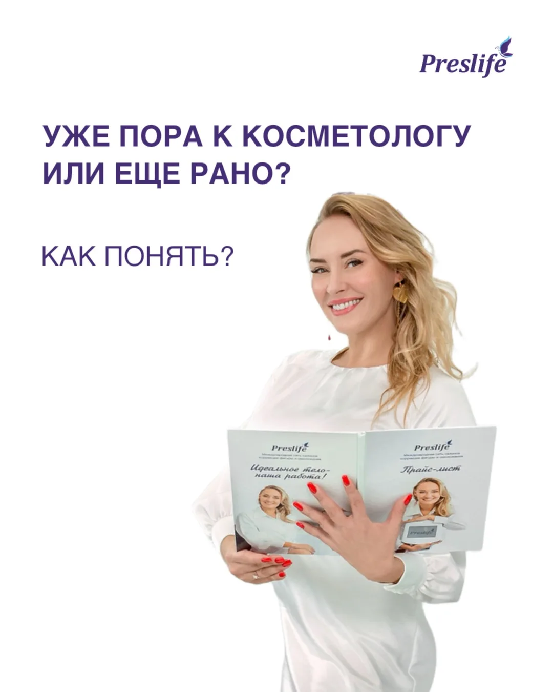 Один из самых частых вопросов: