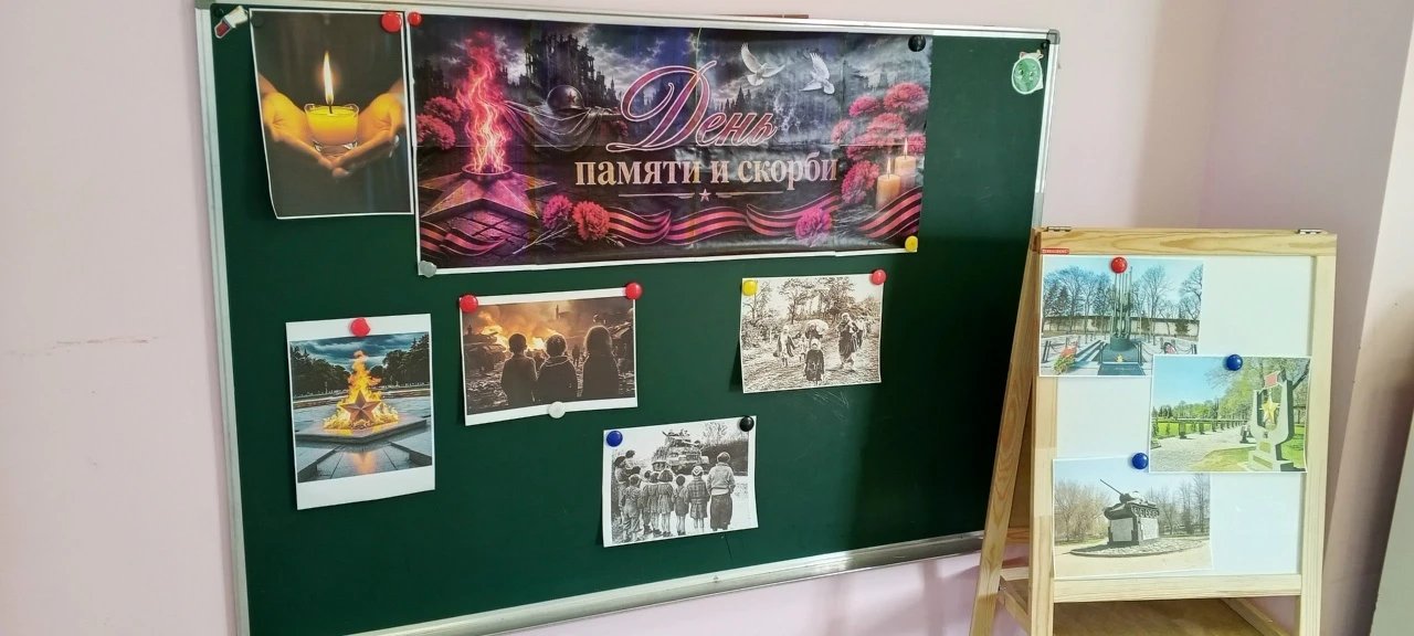 🕯️ Сегодня – День памяти и скорби