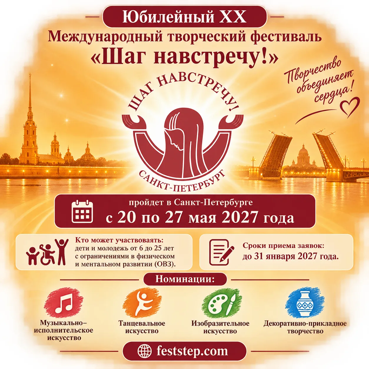 👏 ШАГ НАВСТРЕЧУ!