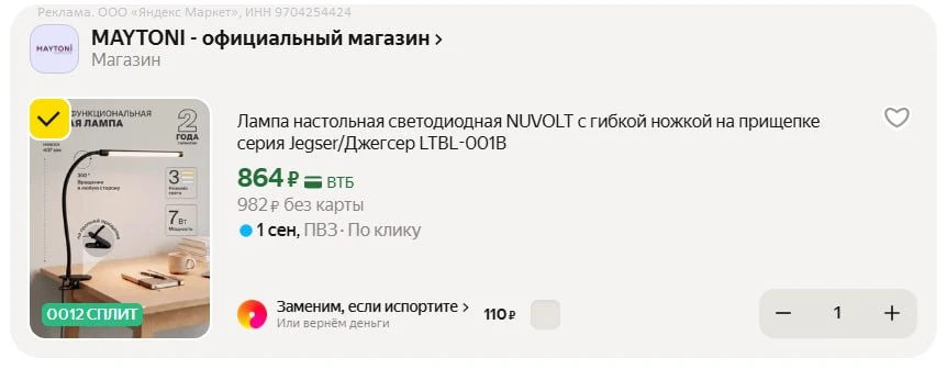 💻 Лампа настольная светодиодная NUVOLT с гибкой ножкой
