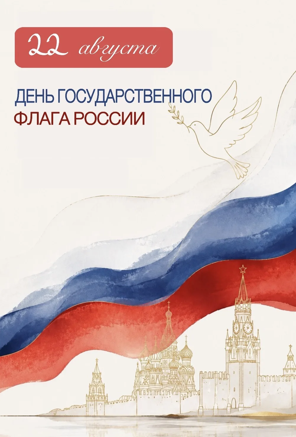 Уважаемые жители города Хабаровска!