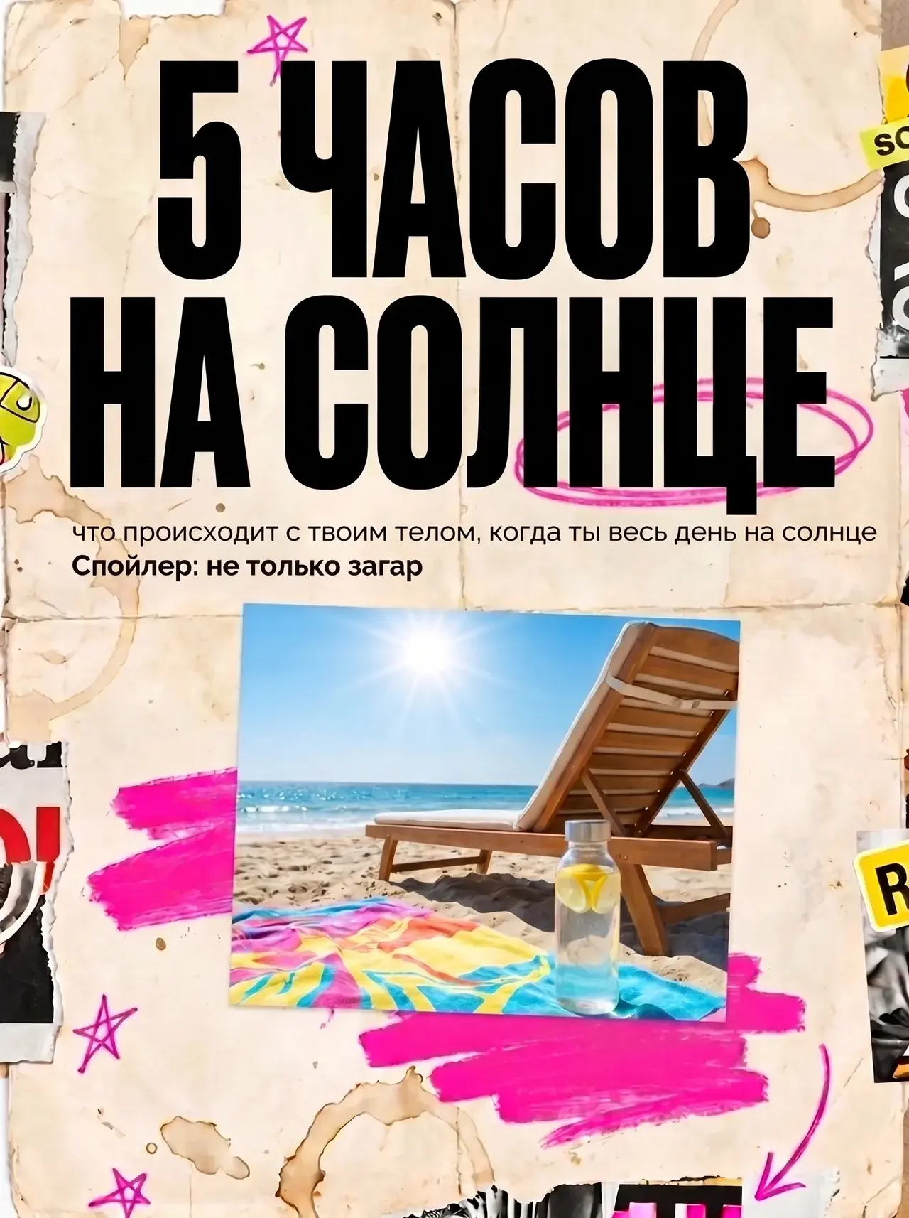 Не только солнечный удар: чем грозит солнцепëк и почему пить при этом воду — опасно