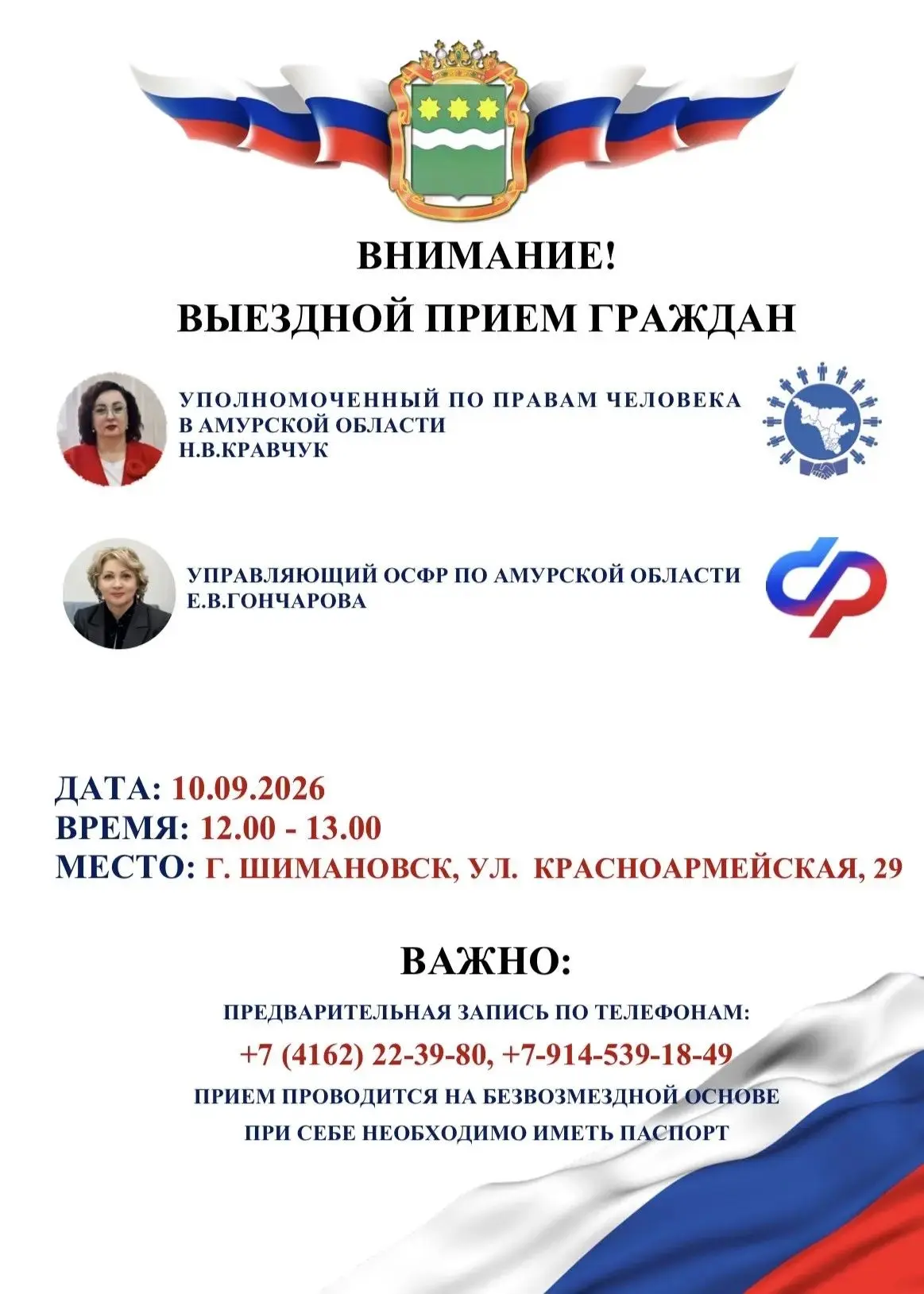 Правовая и социальная поддержка в один день.