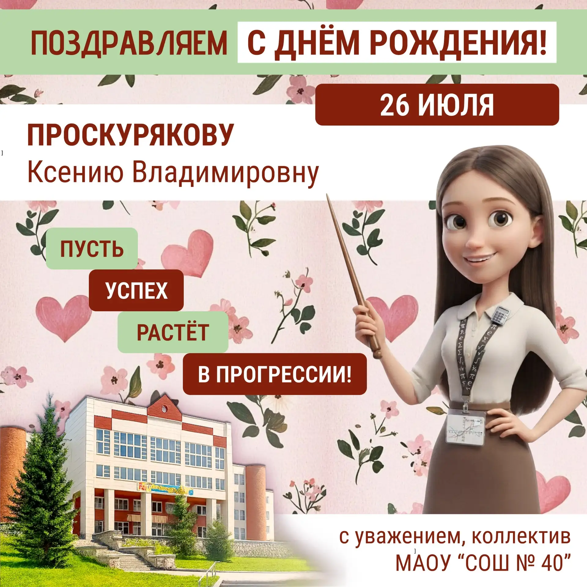 😄 Когда даже алгоритм не смог предсказать, что дата 26 июля по праву считается самым у...