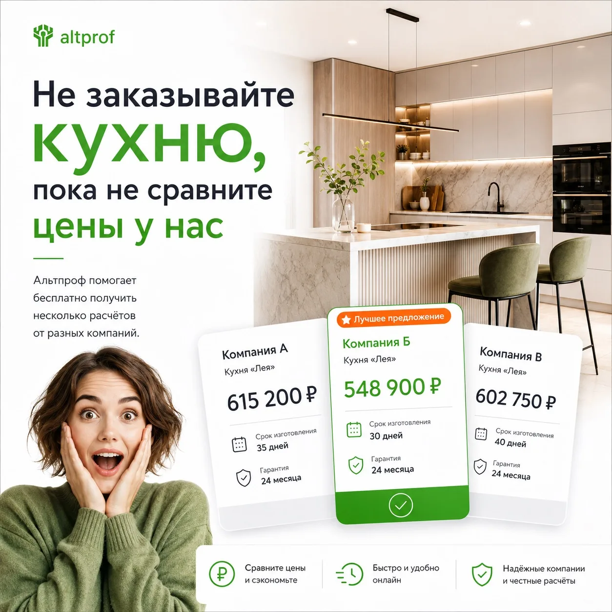 🔥🔥 Не заказывайте кухню, пока не сравните цены!