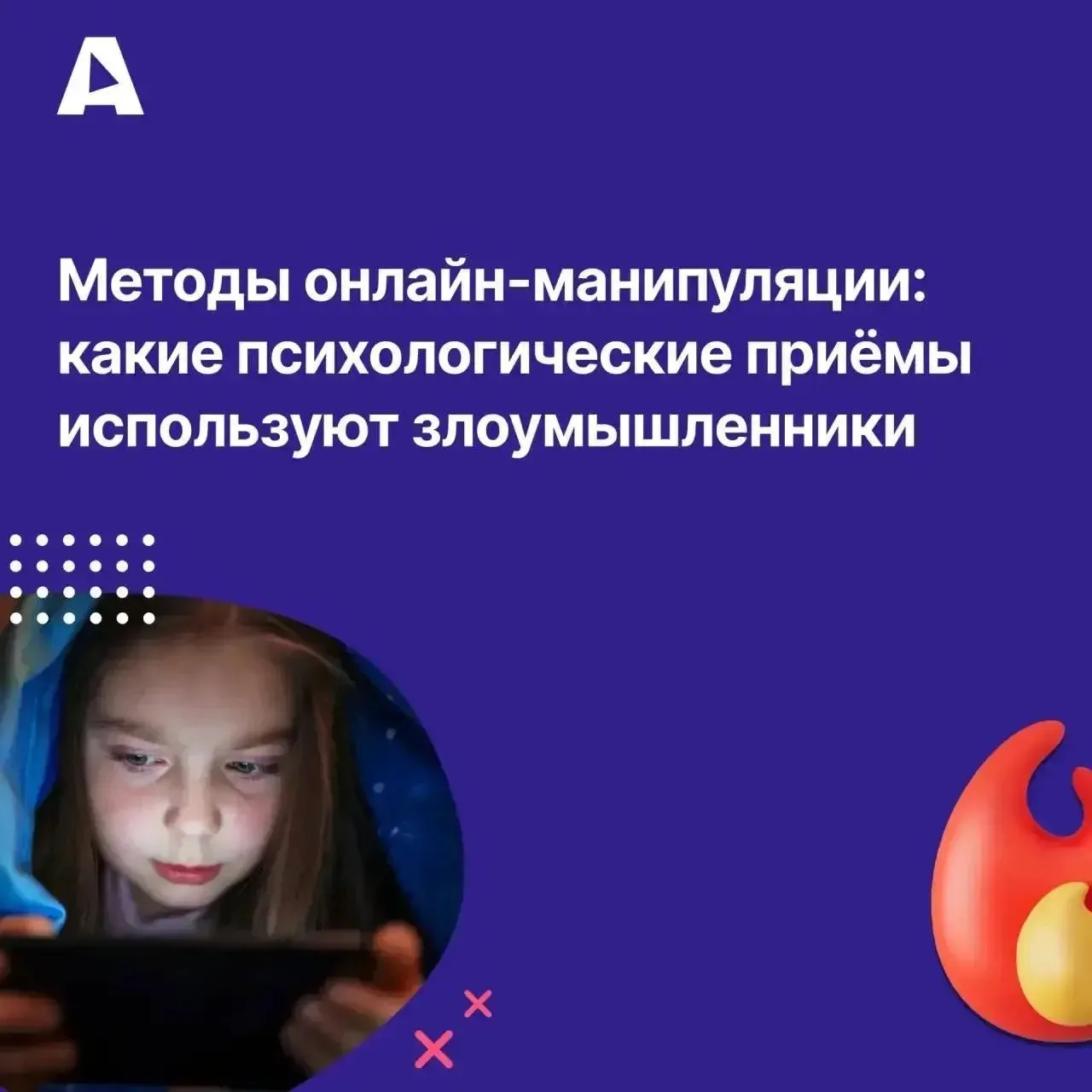 Подростковый возраст — время, когда особенно хочется быть понятым и важным. Этим пользу...
