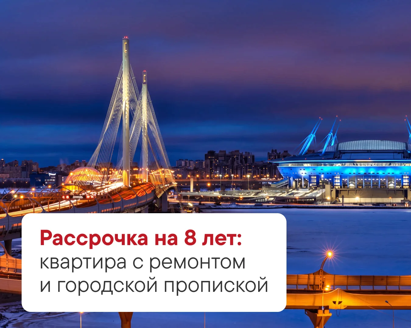⚡️Рассрочка на 8 лет: квартира с ремонтом и городской пропиской