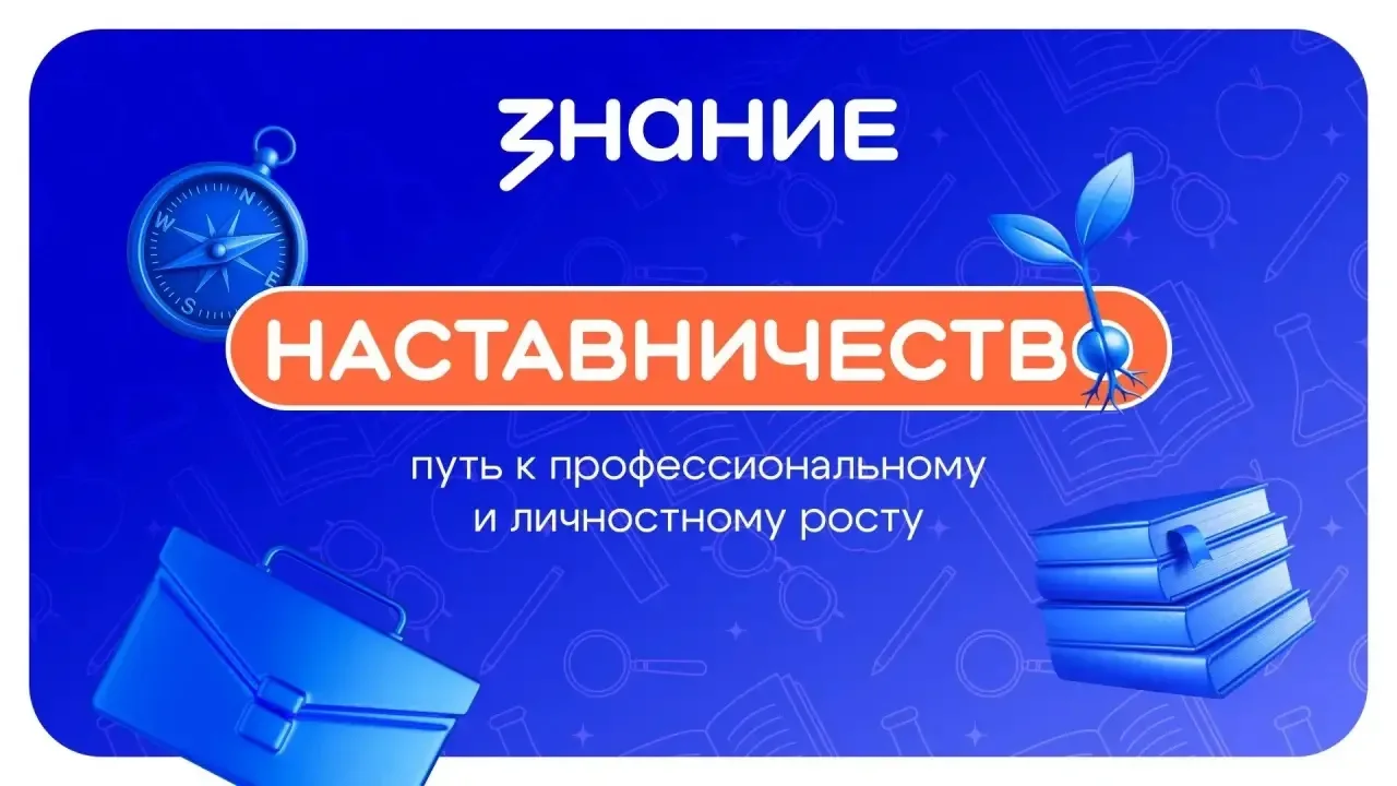Наставничество – путь к профессиональному и личностному росту   24 марта в нашей школе учитель истор