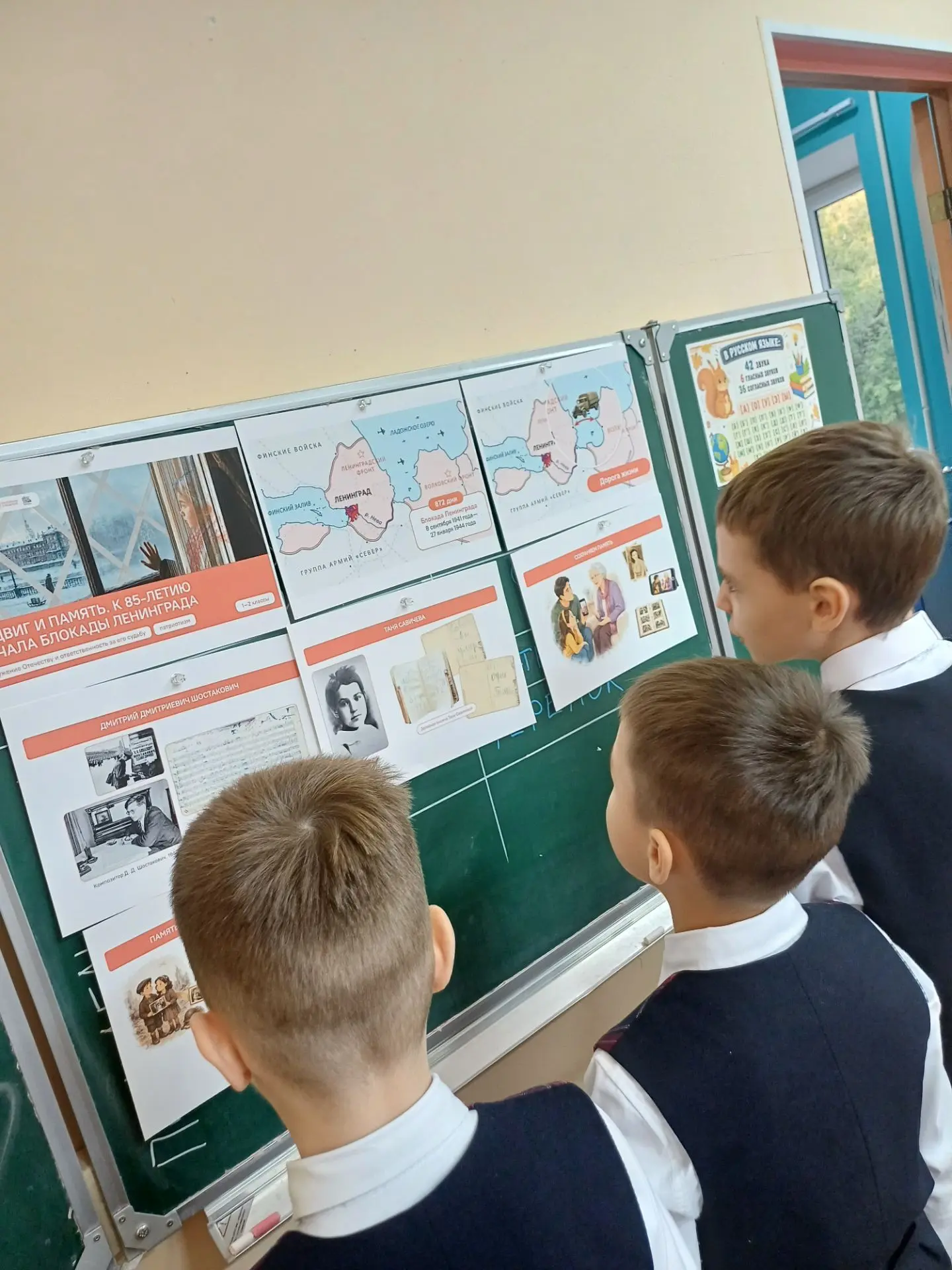 В 1 «Б» классе прошло очередное занятие из цикла «Разговоры о важном», посвященное одно...