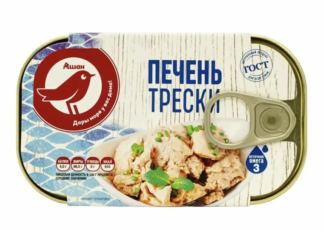 Печень трески 🐟 — рекордсмен по витамину D среди всех продуктов.