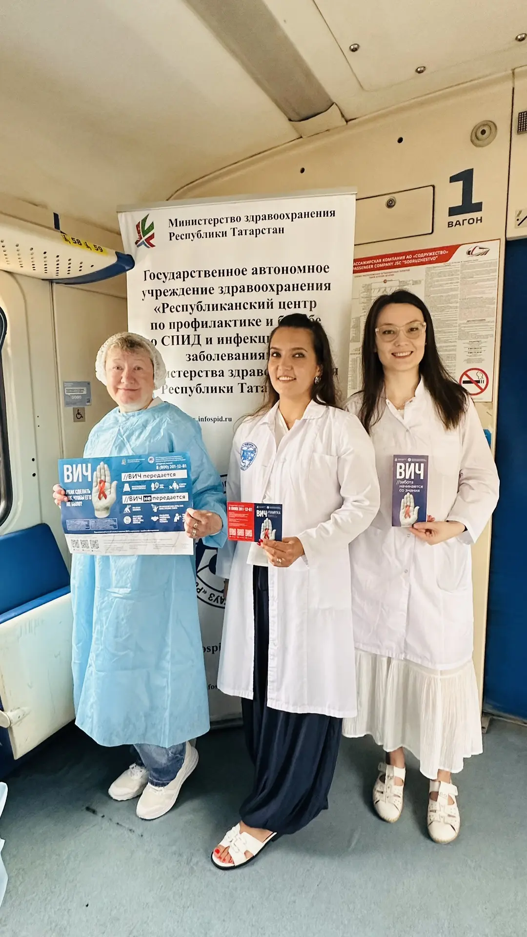 📌Тест на ВИЧ в «Электричке здоровья»!