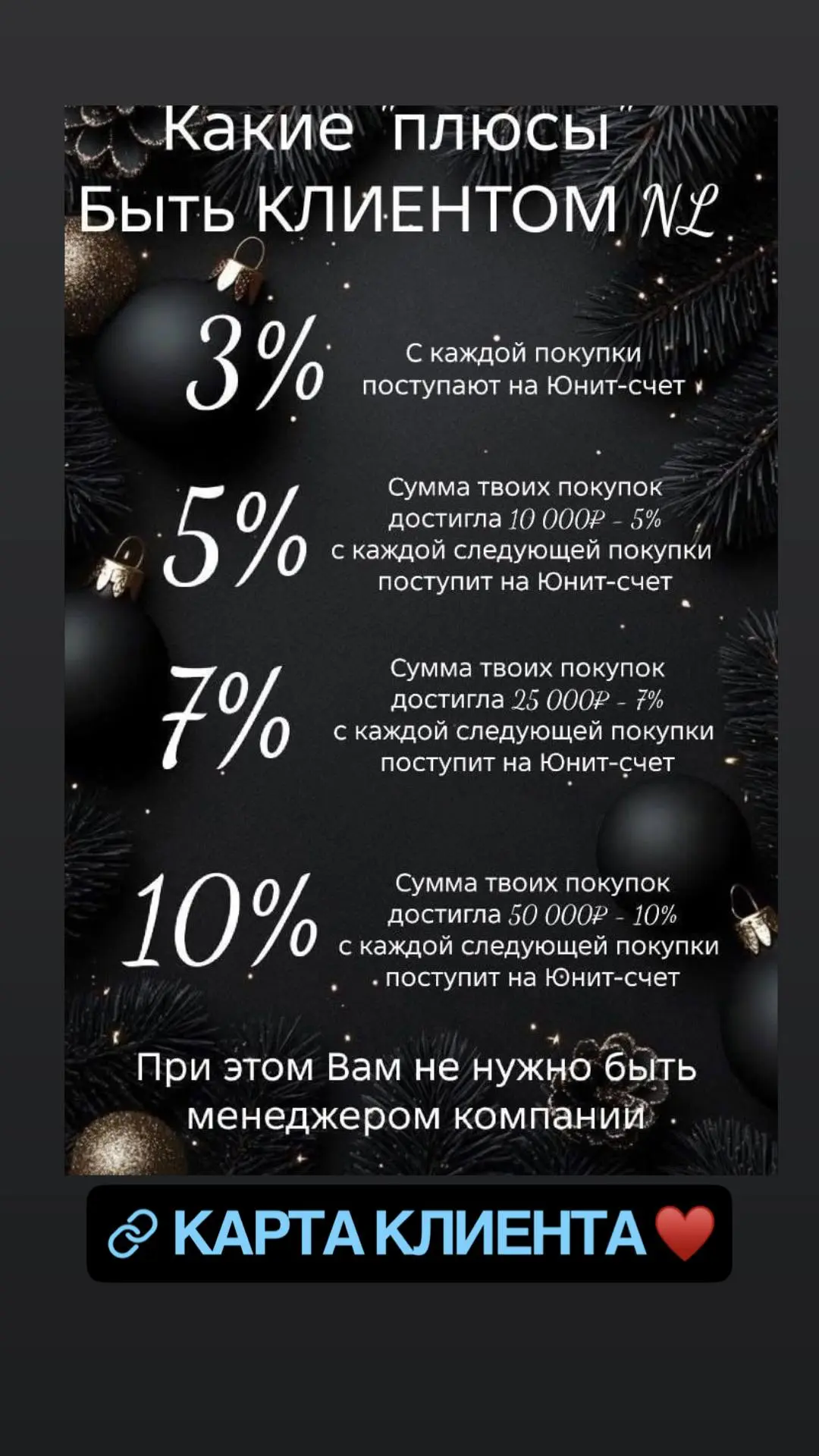 Можно стать клиентом.