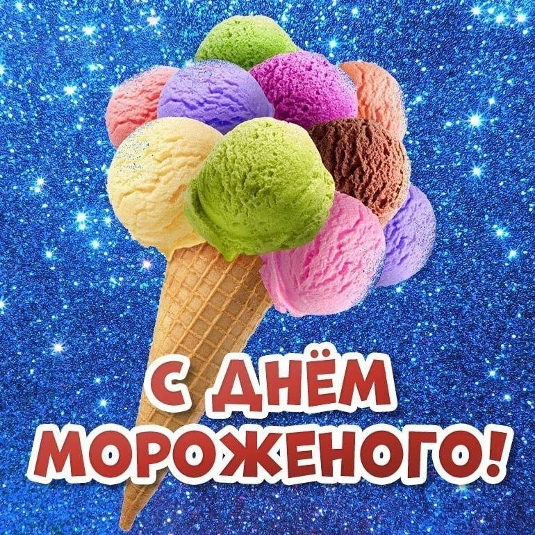 Дети разновозрастной дошкольной группы № 2 очень любят мороженое, поэтому в День мороженого сделали 