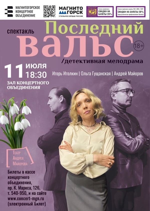 Детективная мелодрама. 18+