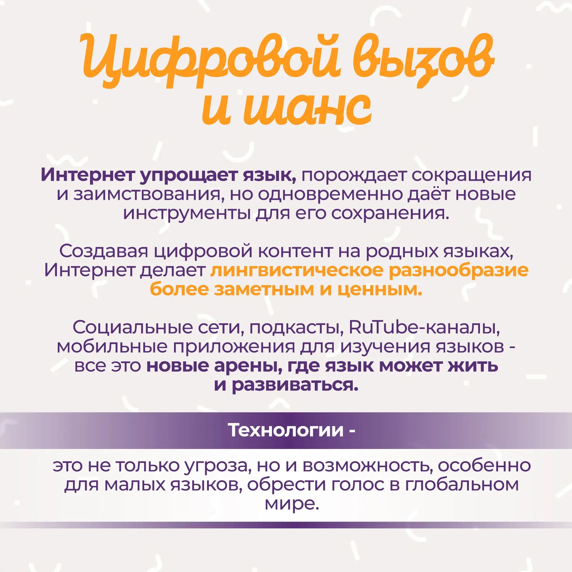 📚 Рубрика «А вы знали?» 📚  Сегодня, 21 февраля, во всем мире отмечается замечательный праздник — Меж