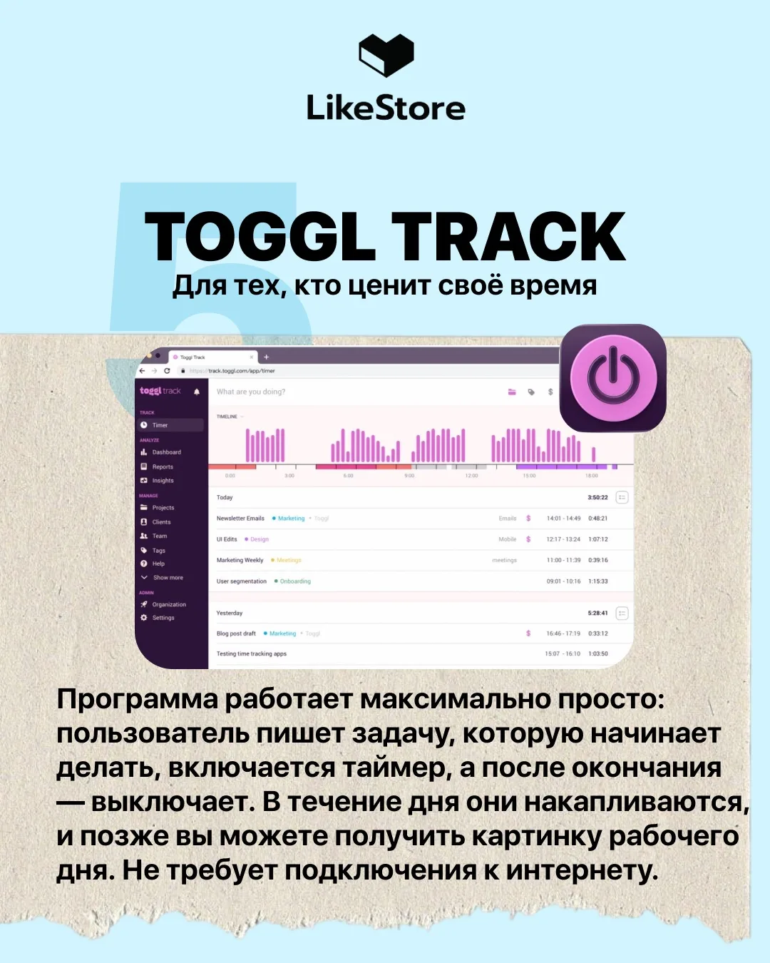 💡 Приложения-помощники для офисной работы  Подборка инструментов, которые помогают организовать рабо