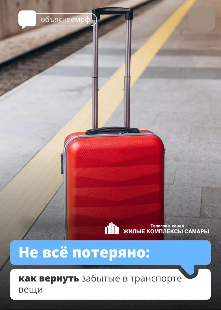 ❌Забыли вещи в поездке ❓