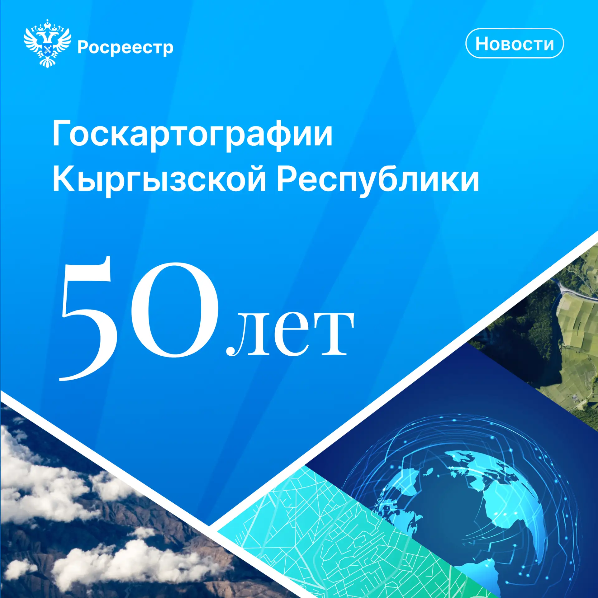 Уважаемые коллеги!   ✅15 мая Государственное учреждение по геодезии и картографии «Госкартография» п