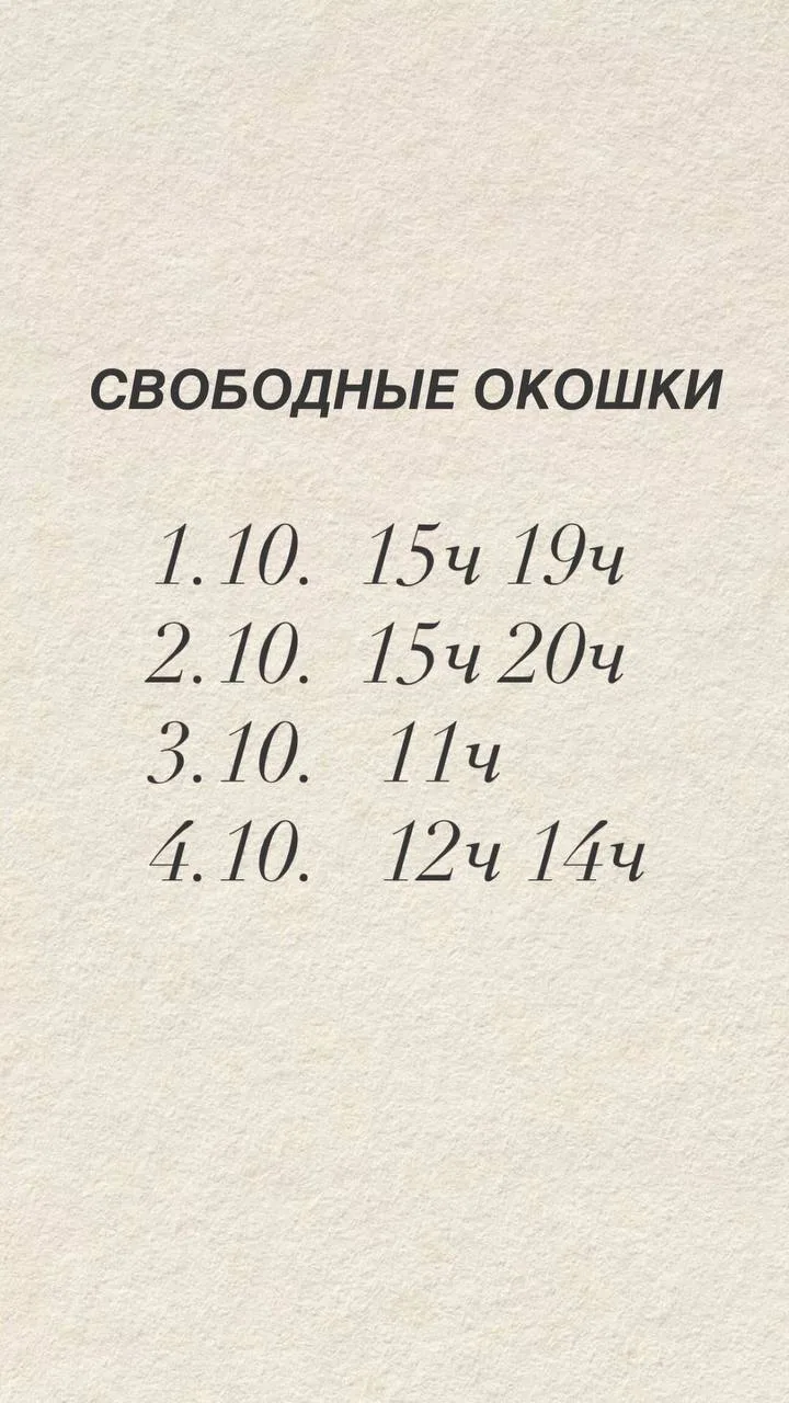 Девочки, мои окошки сегодня решили