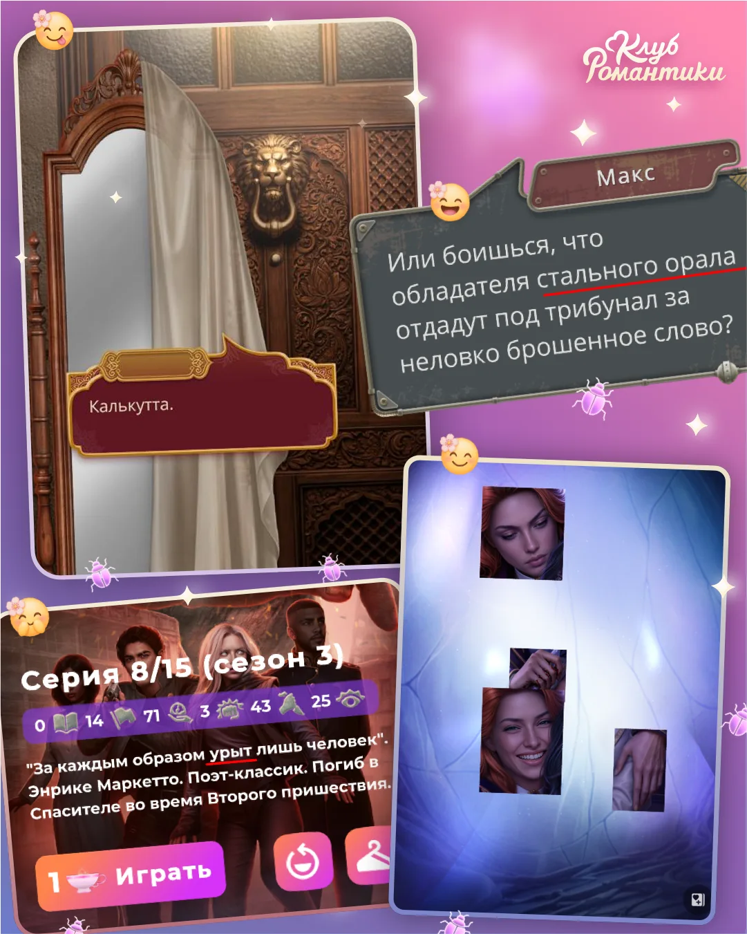 🙈 Тестирование новых серий — это всегда отдельный вид искусства! Во время работы над июньским обнов