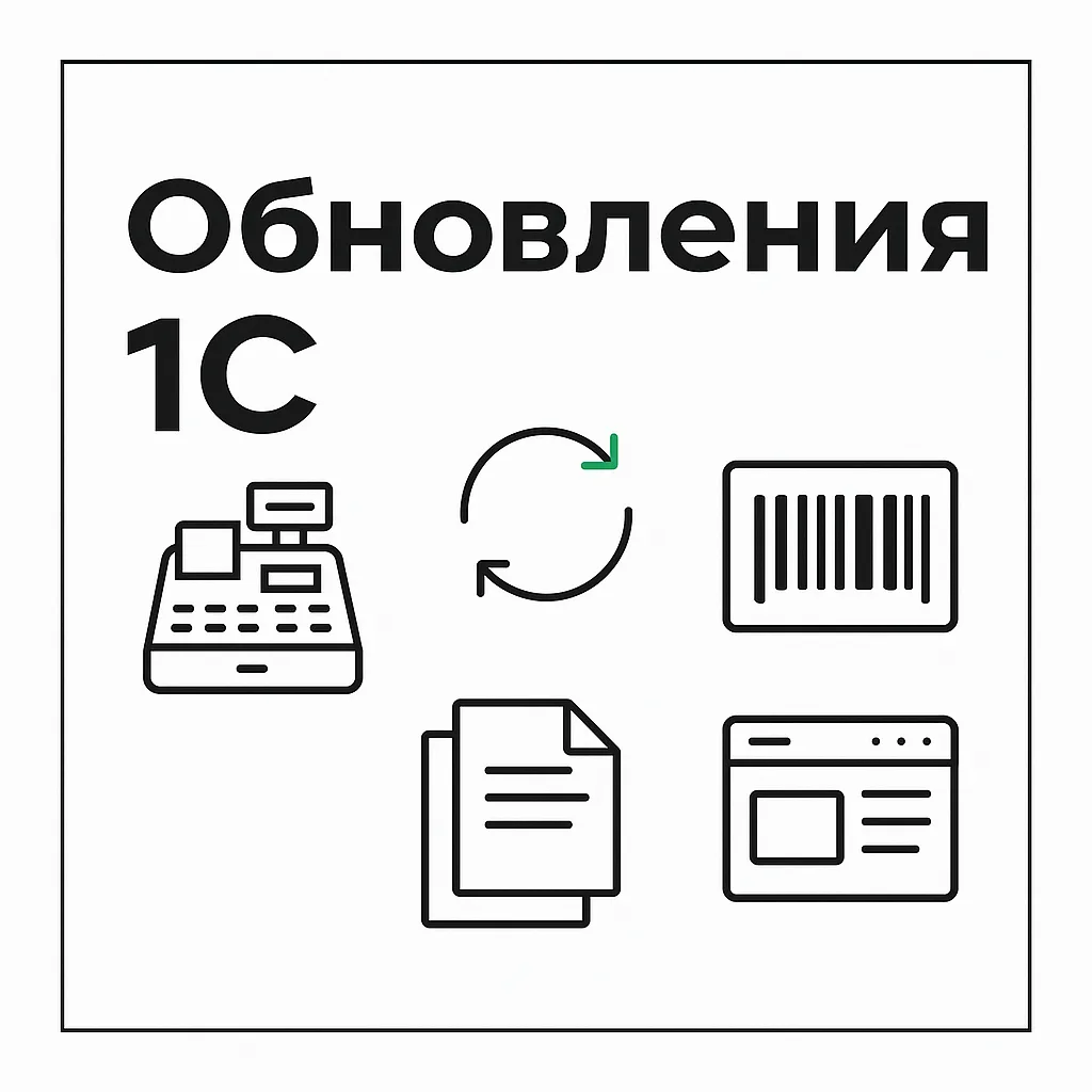 Новые релизы 1С