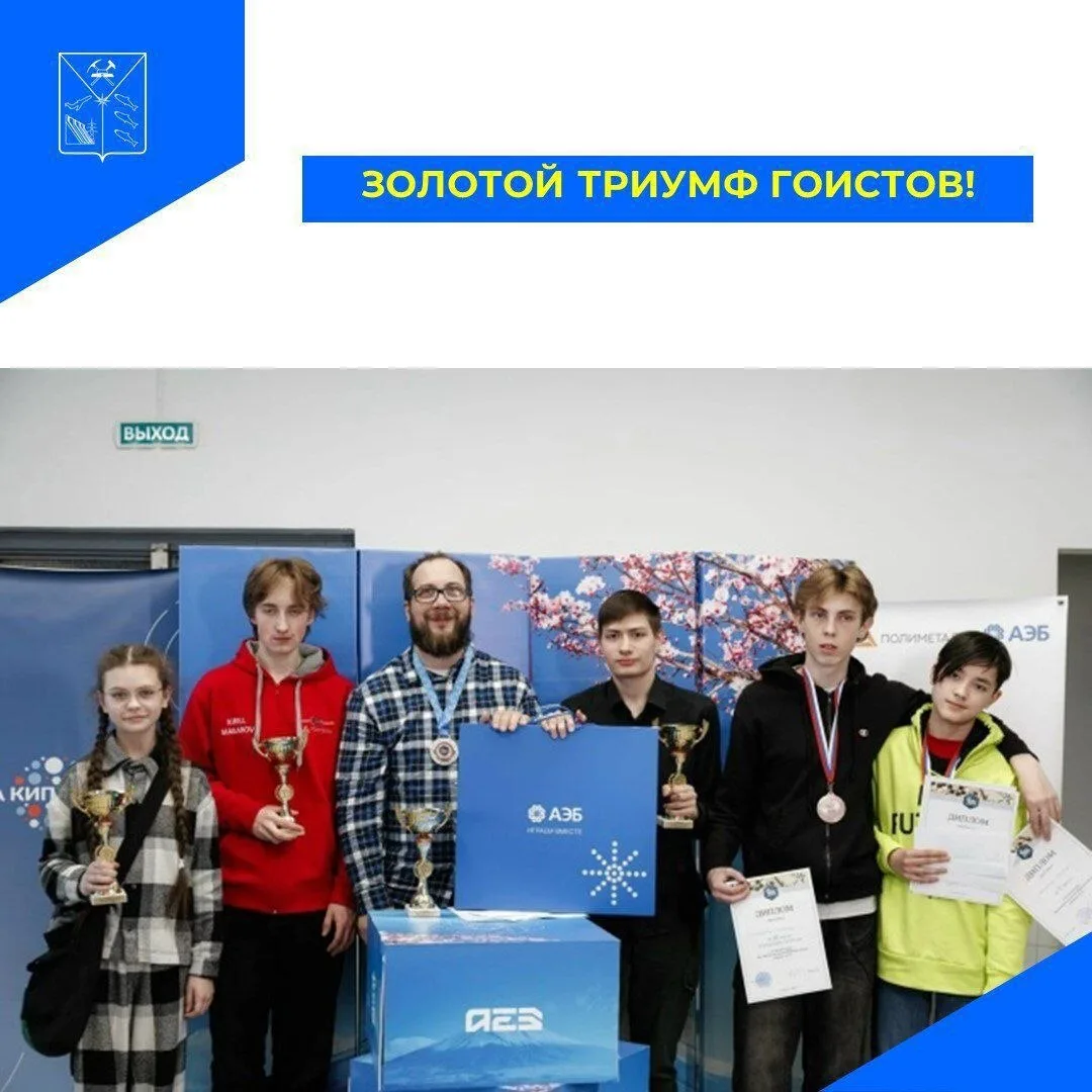 💥🤩Четыре высших награды и триумф магаданских гоистов!