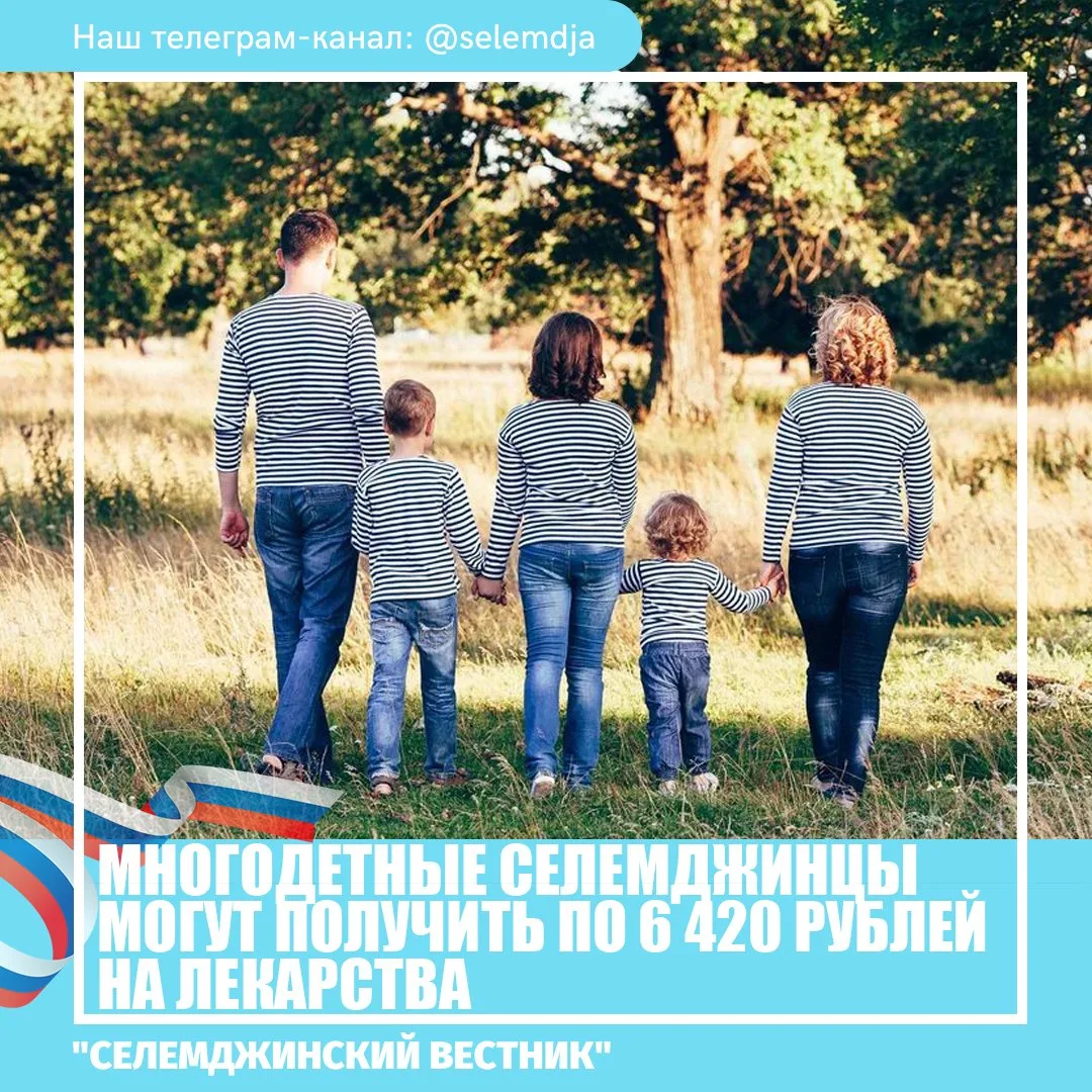 Причем, такая сумма положена на каждого ребенка в возрасте до 6 лет. Размер данной меры поддержки еж