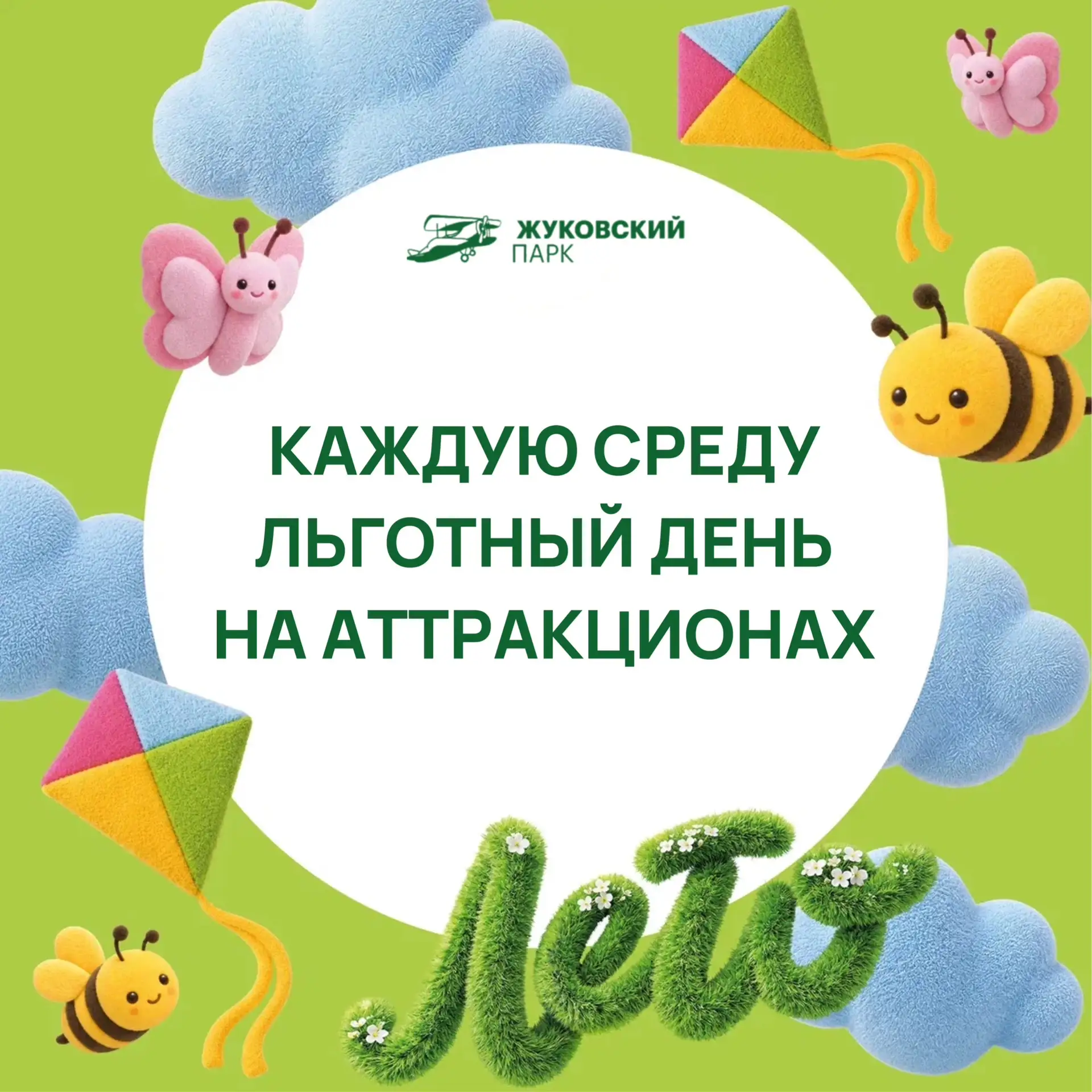 🎢 Наши любимые посетители Парка культуры и отдыха!