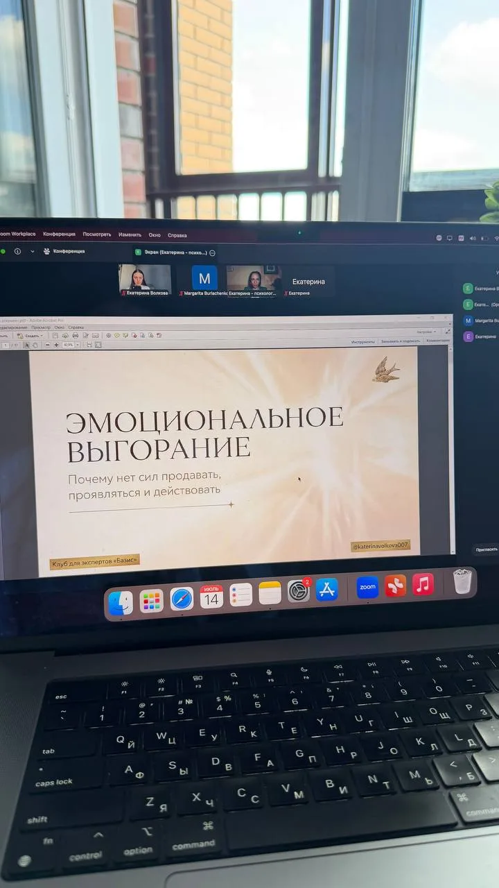 Многие думали, что мы просто поговорим про выгорание. Но разговор получился совсем о другом

Недавно