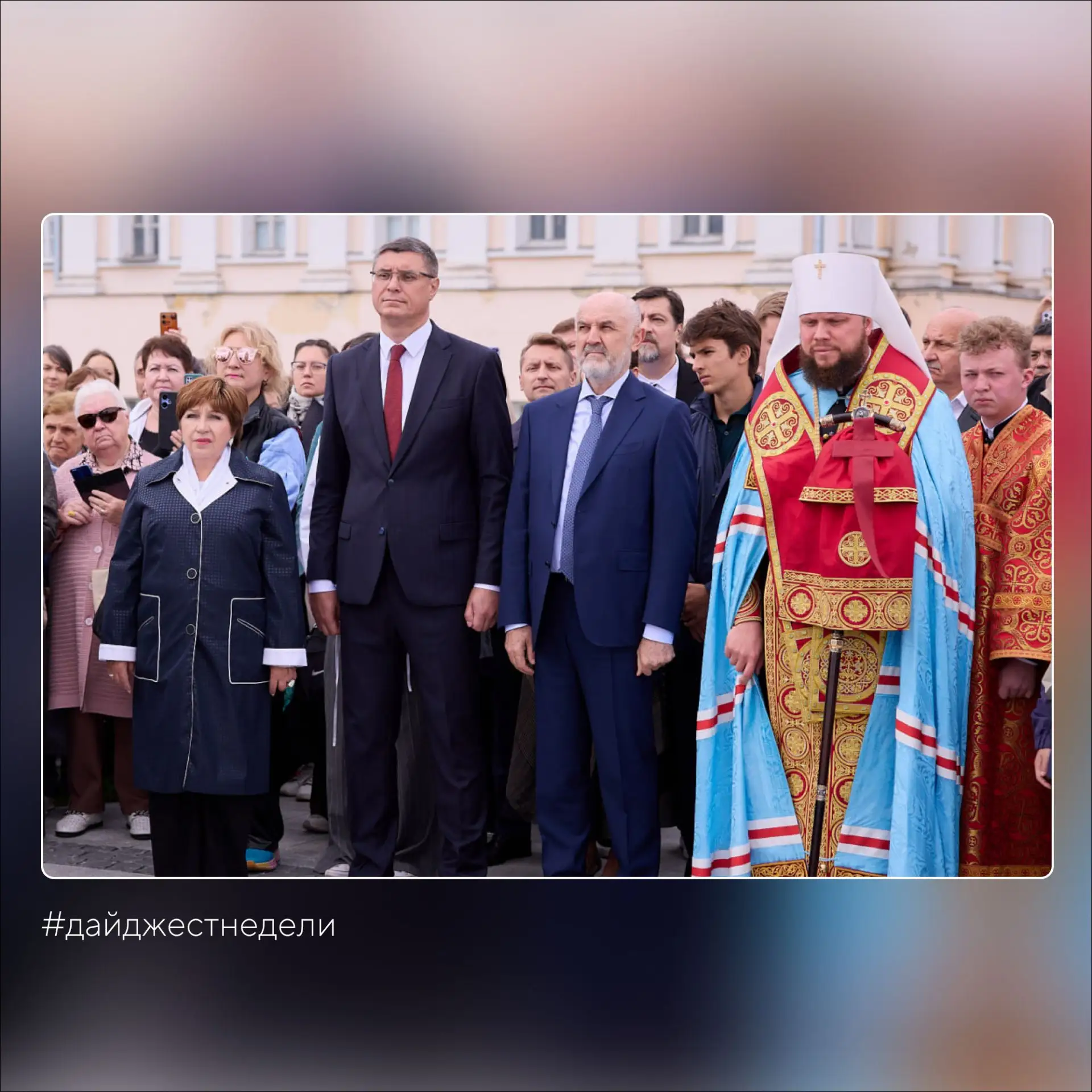 #дайджестнеделизсво