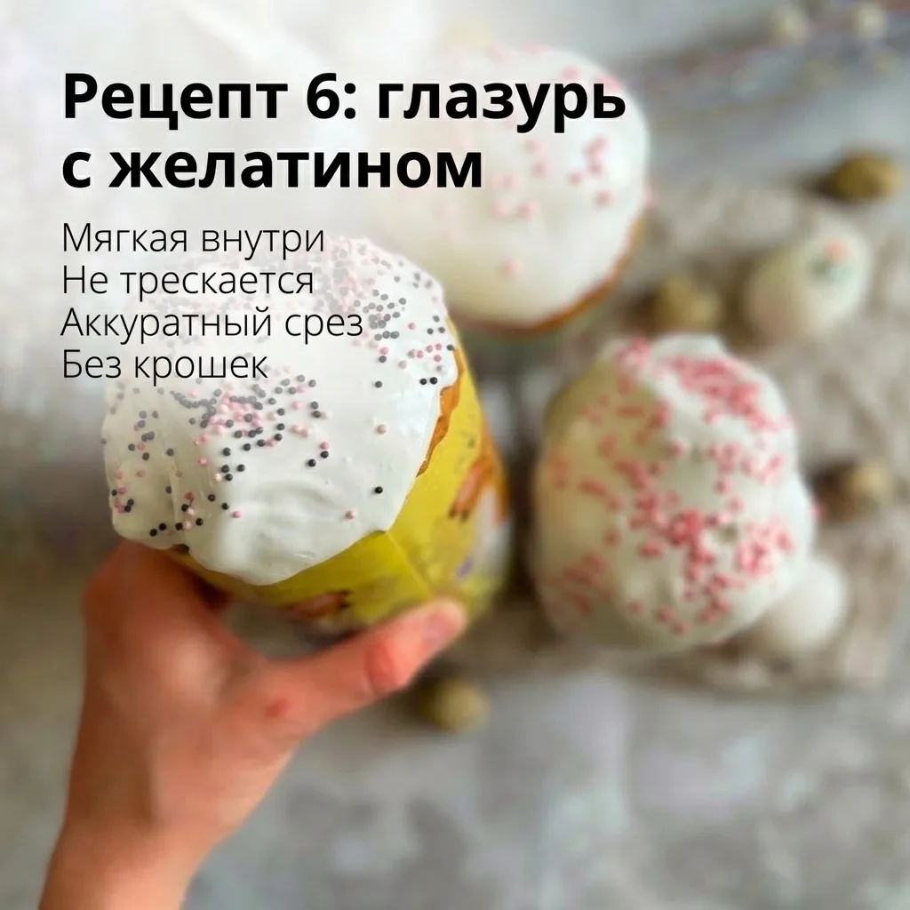Какую глазурь делать на куличи: 6 моих любимых вариантов  Перед Пасхой у меня всегда один и тот же в