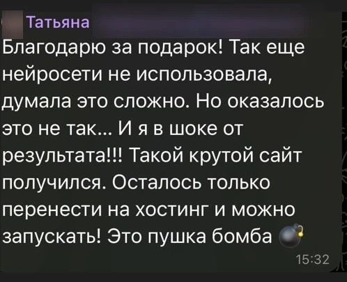 Они уже это сделали!  Участница мастер-класса сделала себе сайт. Думала сложно. Получила гайд в пода