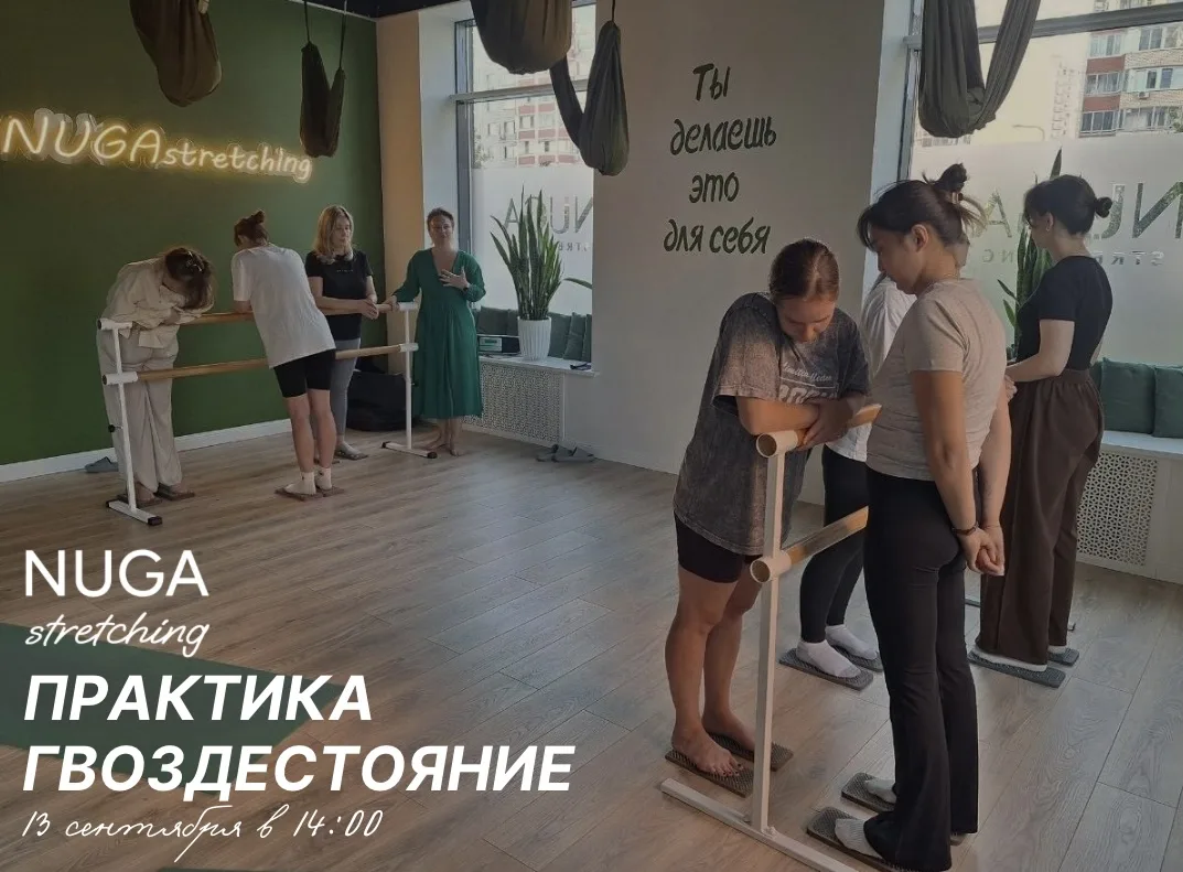 📌 Гвоздестояние — это тот самый опыт, который хочется повторить.
