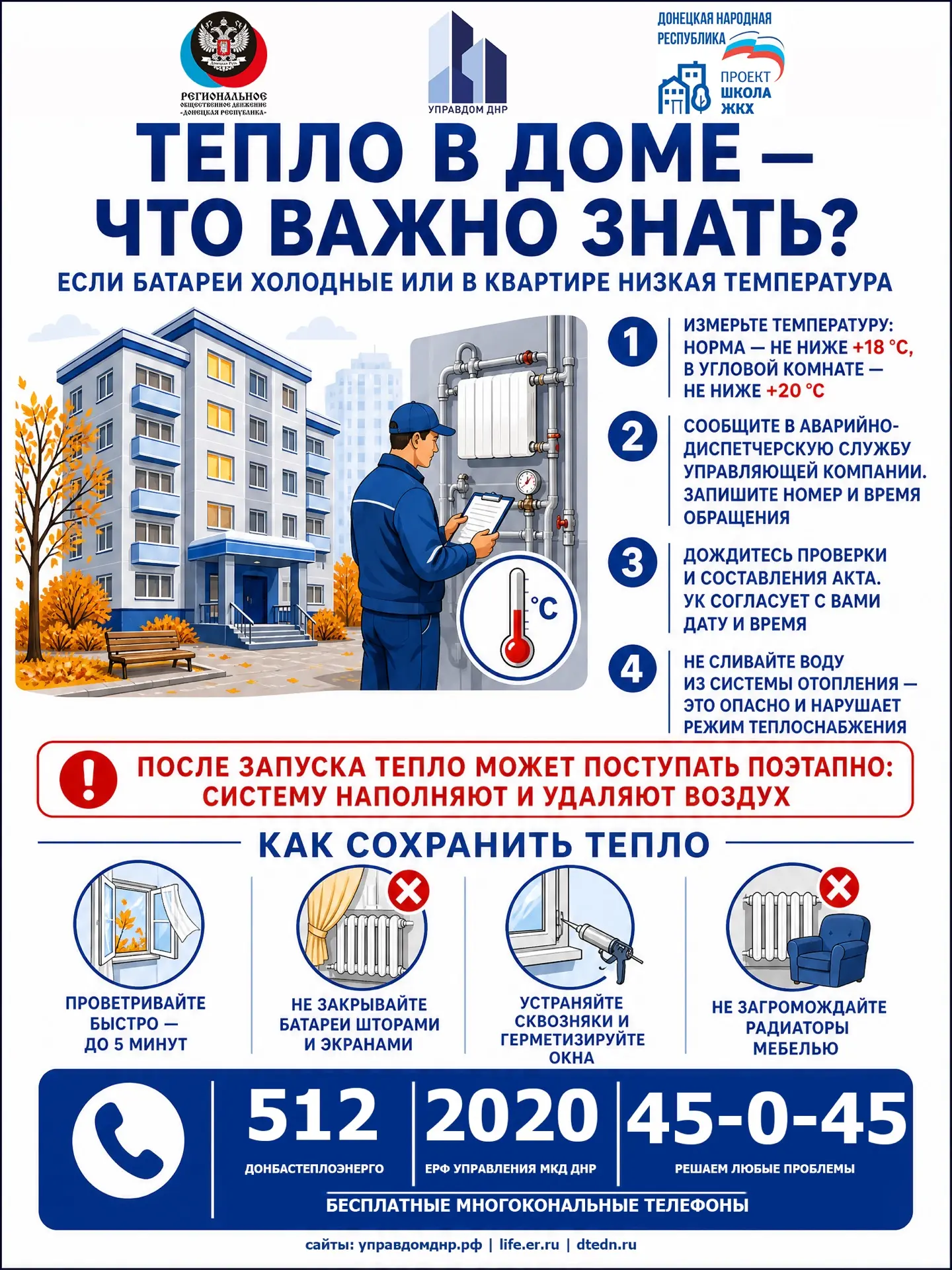 🏠 Сделаем наши подъезды информативными!
