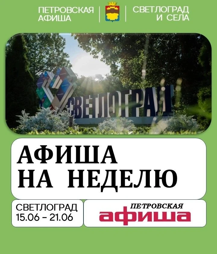 Дорогие друзья, не забывайте, что мероприятия могут переноситься на другие даты и время. Обязательно
