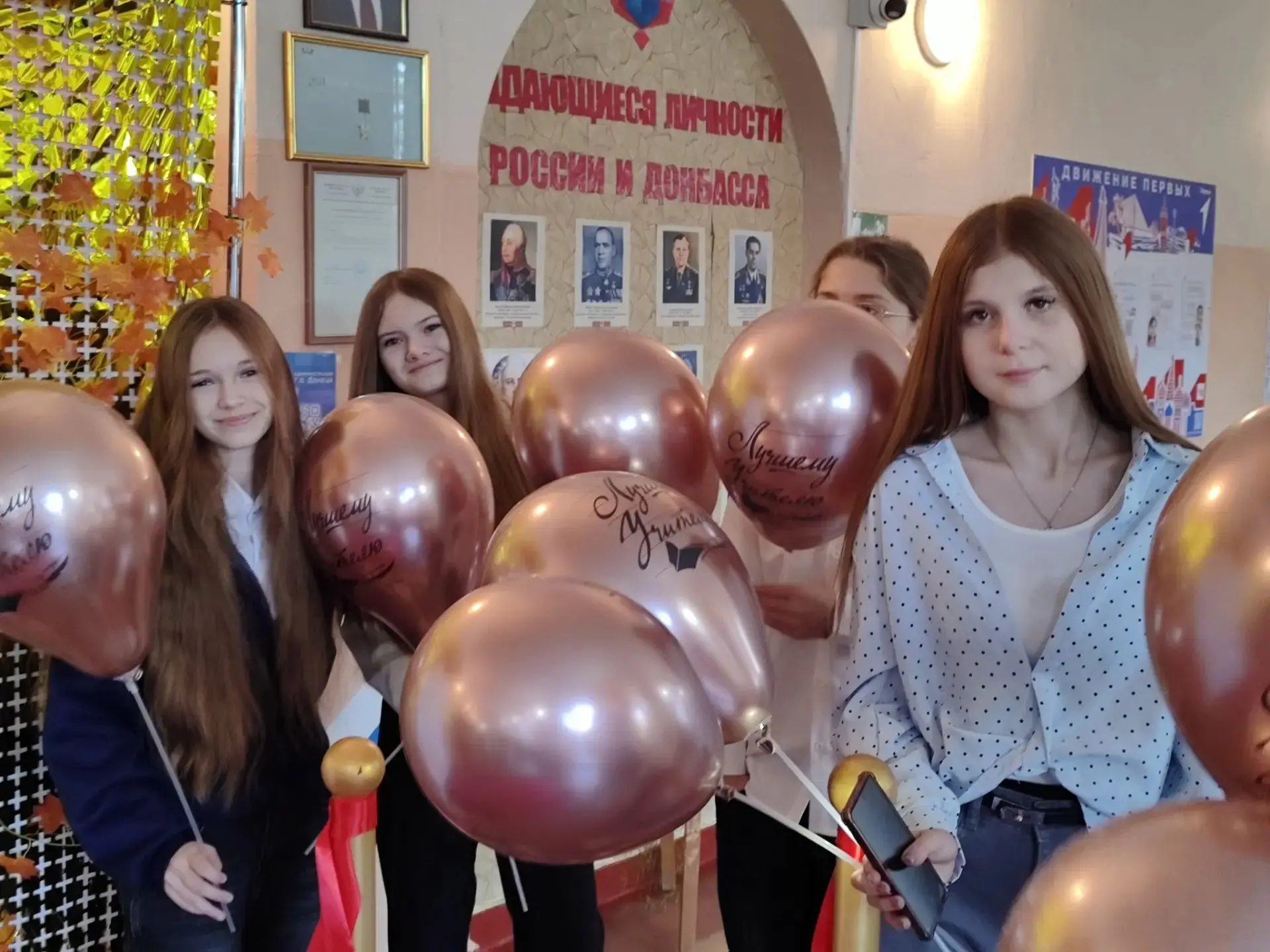 🎉 Праздничное утро в ГБОУ «УВК № 130 г. о. Донецк» 🎉