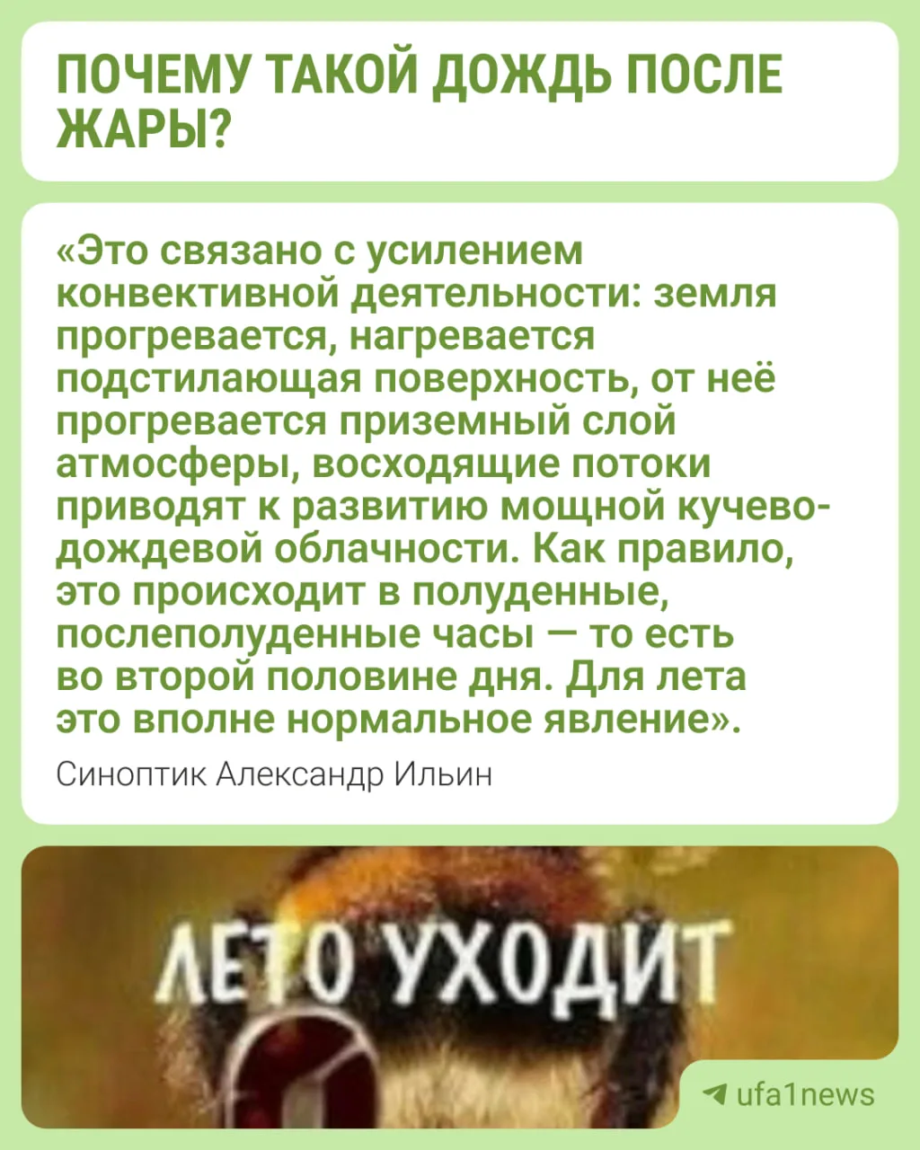 Холодный атмосферный фронт идет на Башкортостан 🌪

Синоптик Александр Ильин рассказал @ufa1news, чт