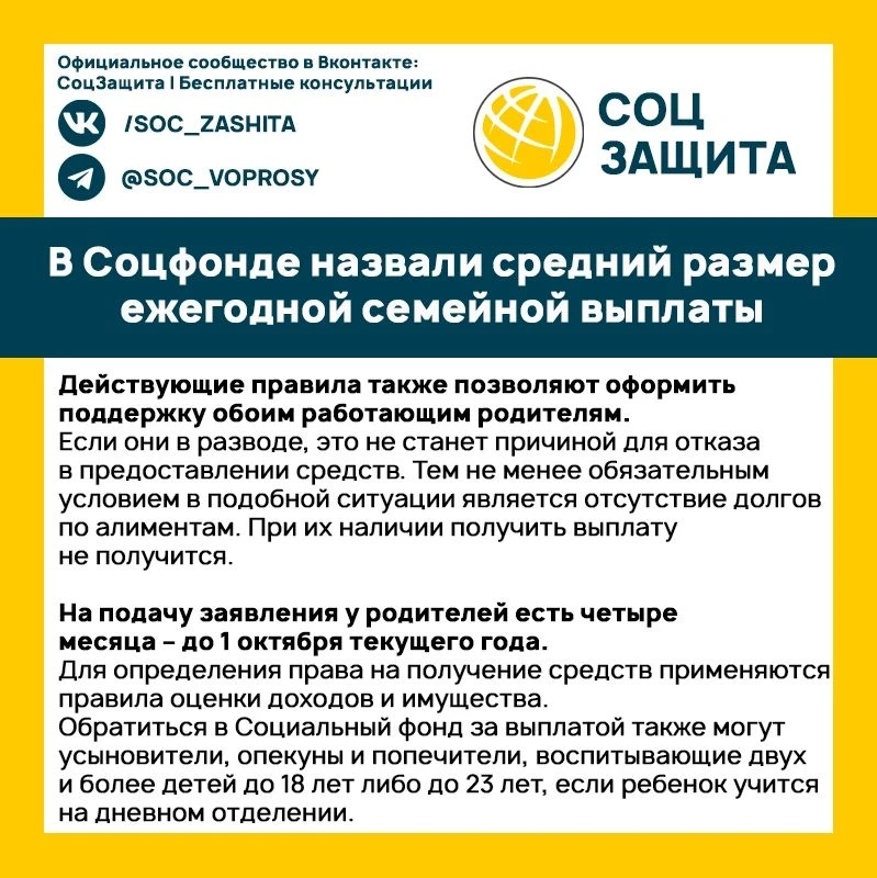 Изображение 2 к публикации «Соцзащита»