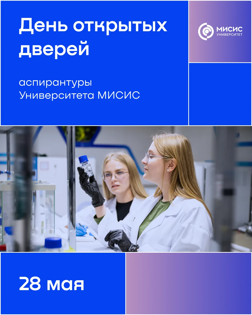 Аспирантура — первый серьезный шаг на пути к научной карьере. И сделать его ты можешь п...
