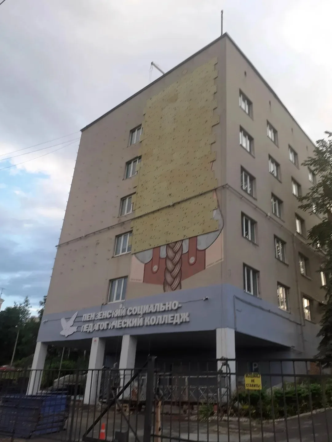 Вот так теперь выглядит известный мурал, который располагался на фасаде социально-педагогического ко